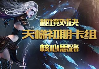 丛林之决战