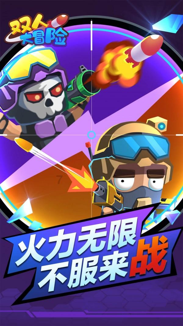 顺溜大冲锋