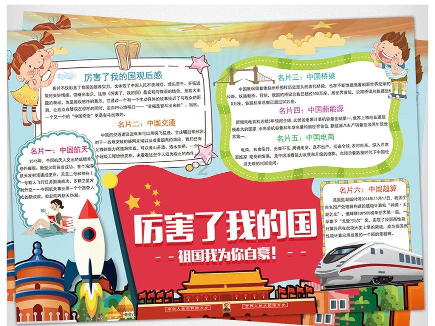森林的奇迹