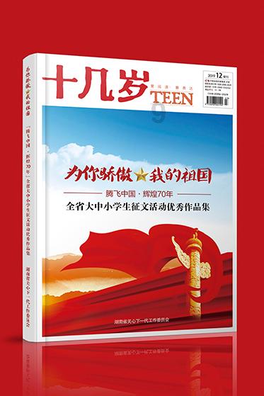 见缝射箭