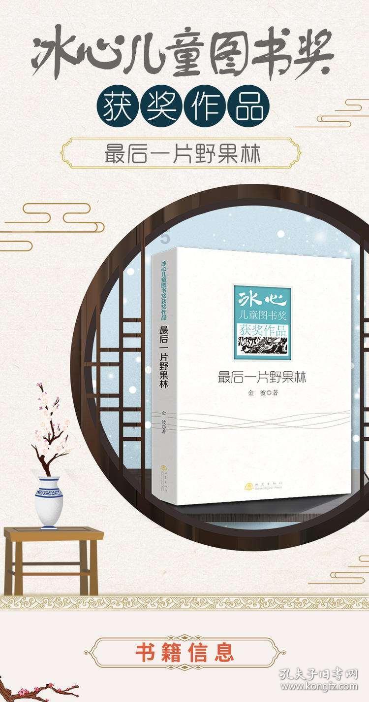 逃出郊外露营地
