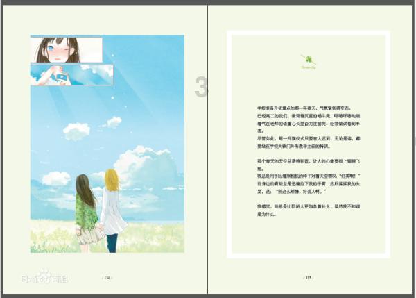 寻找沙漠珍宝